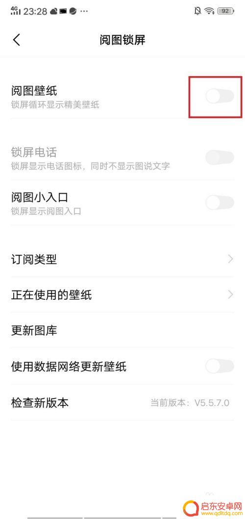 vivos15手机设置动态壁纸怎么样不更换别的 vivo锁屏壁纸自动更换关闭方法