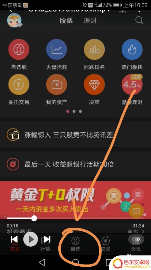 手机怎么设置筹码分布图 手机同花顺个股筹码分布查询方法