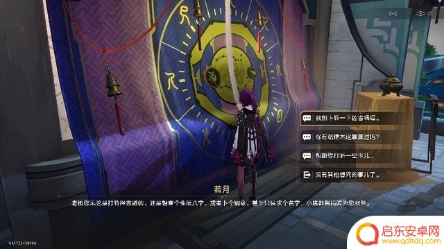 《崩坏星穹铁道》攻略:贵人路上好商量成就达成指南