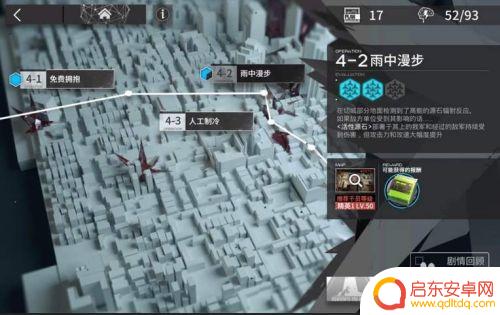 明日方舟剧情模式怎么玩 明日方舟剧情攻略怎么玩