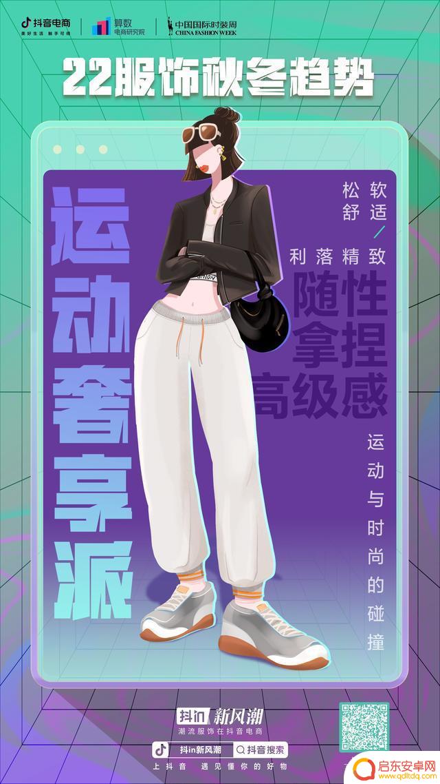衣服女士抖音潮流(衣服女士抖音潮流头像)