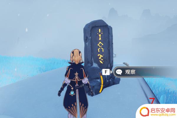 原神打石碑有什么用 原神雪山石碑有哪些隐藏任务