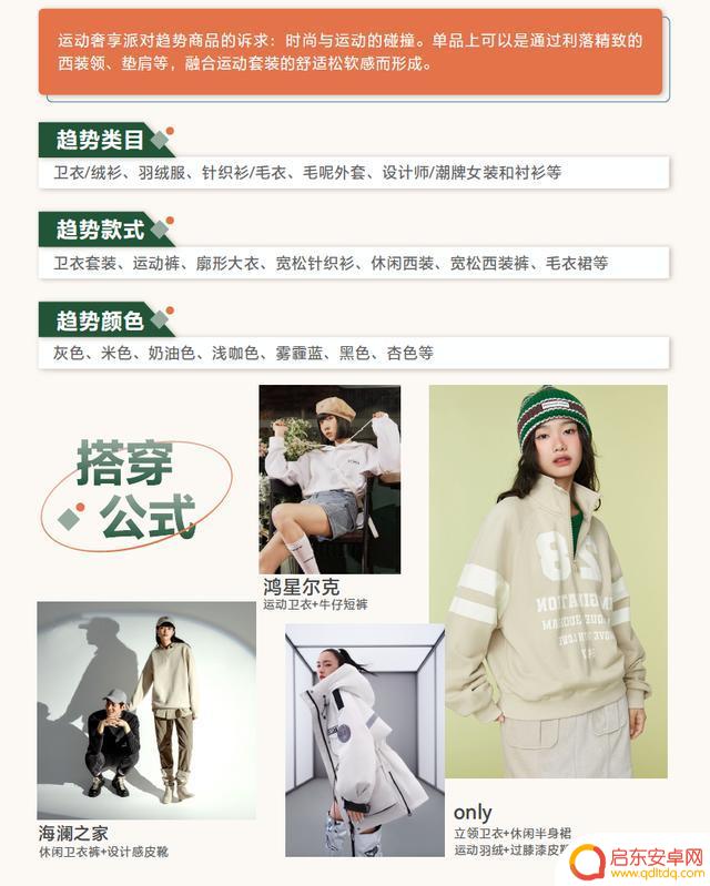 衣服女士抖音潮流(衣服女士抖音潮流头像)