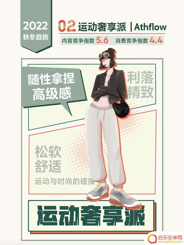衣服女士抖音潮流(衣服女士抖音潮流头像)