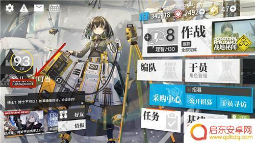 明日方舟问卷数字id 明日方舟问卷数字ID定位