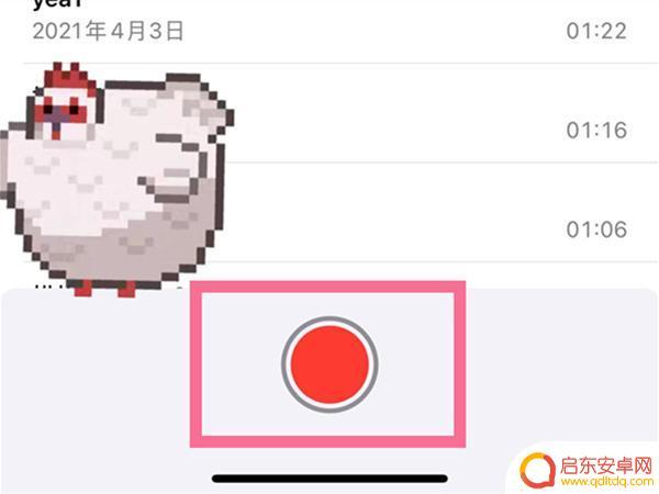 苹果13手机通话怎么录音在哪里 如何在iPhone13上使用通话录音功能