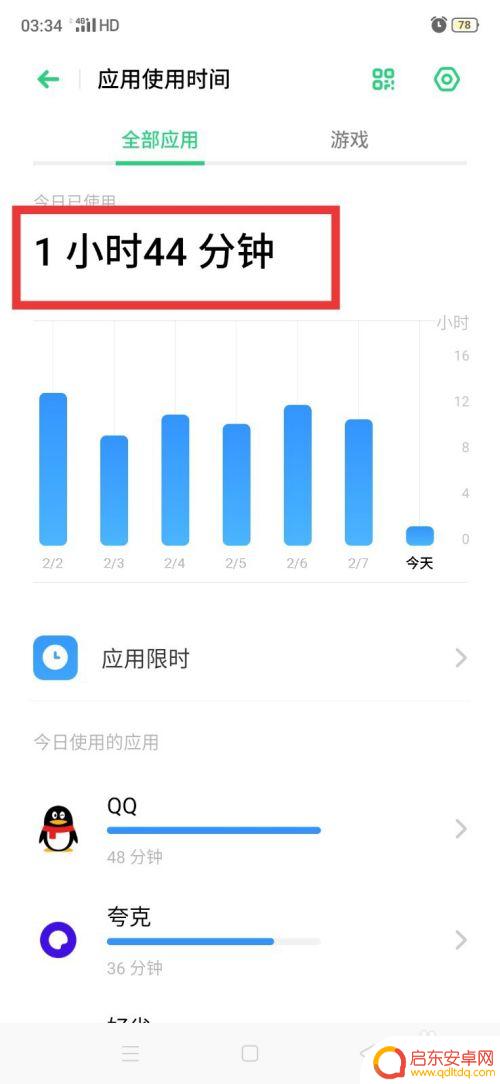 如何查看孩子手机玩了多久 孩子手机上的通话记录如何查询