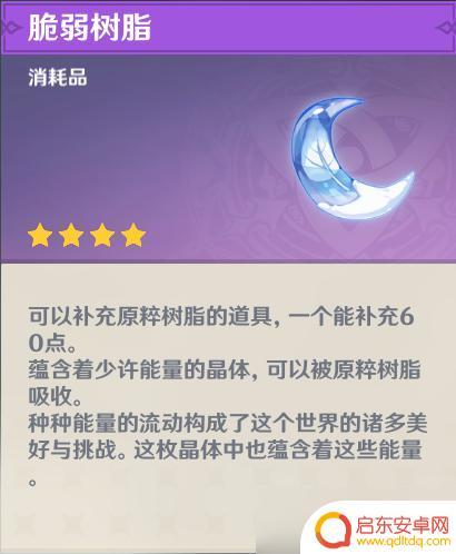 愿神手游攻略 原神萌新入坑全方位攻略心得