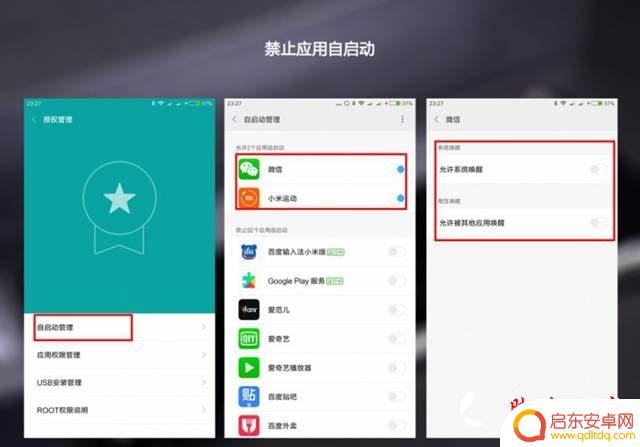 小米怎么设置手机最省电 小米手机省电设置的实用技巧