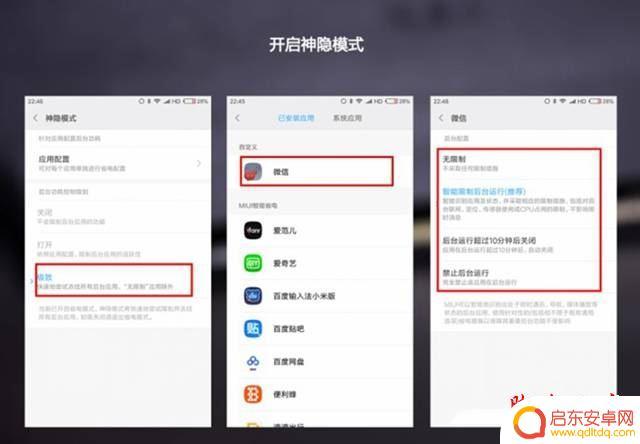 小米怎么设置手机最省电 小米手机省电设置的实用技巧