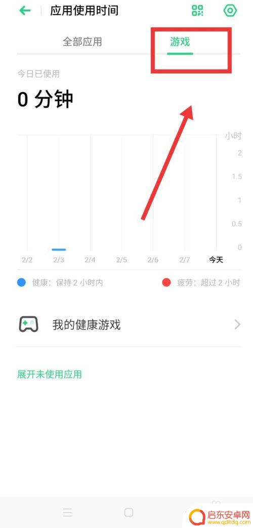 如何查看孩子手机玩了多久 孩子手机上的通话记录如何查询