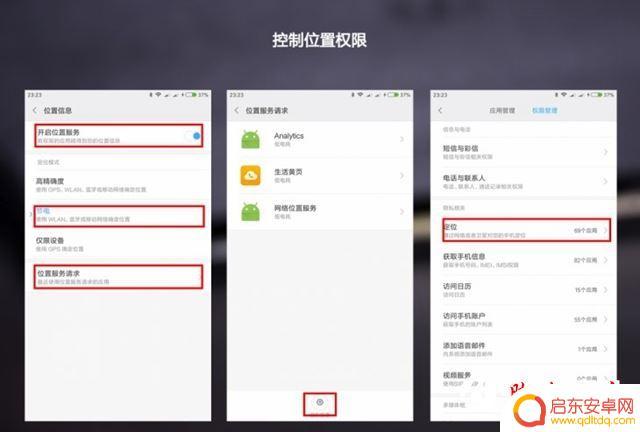 小米怎么设置手机最省电 小米手机省电设置的实用技巧