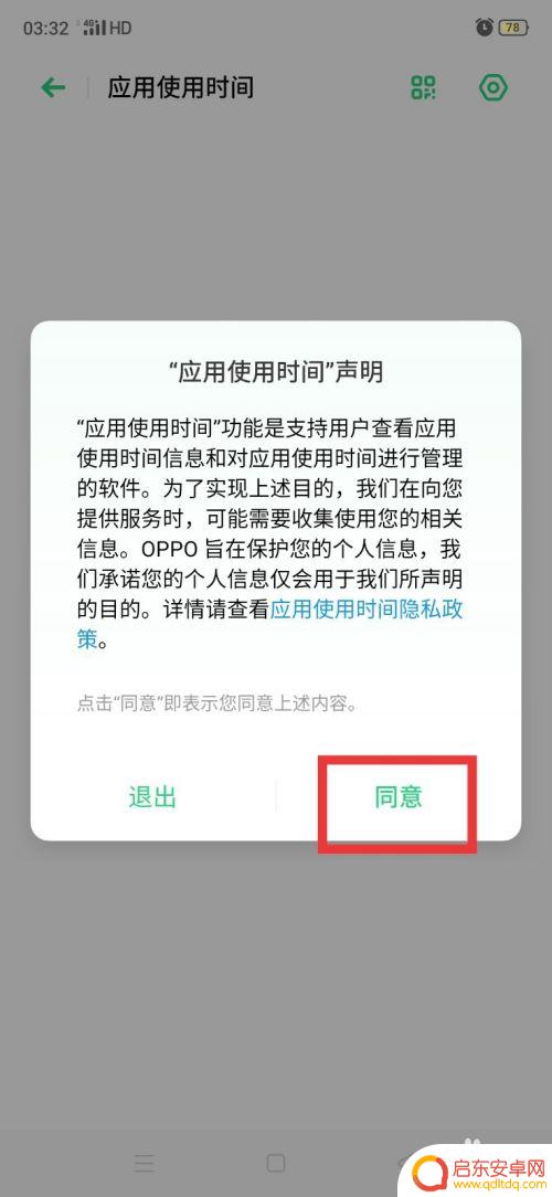 如何查看孩子手机玩了多久 孩子手机上的通话记录如何查询