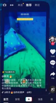 抖音转圈手机如何旋转(抖音转圈手机如何旋转屏幕)