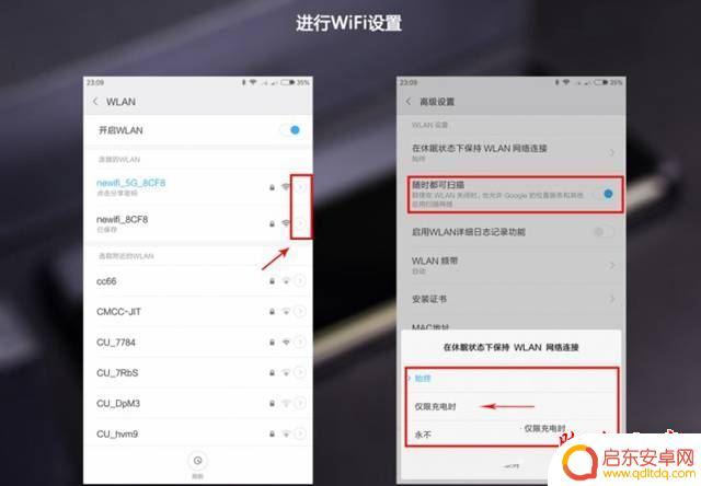 小米怎么设置手机最省电 小米手机省电设置的实用技巧
