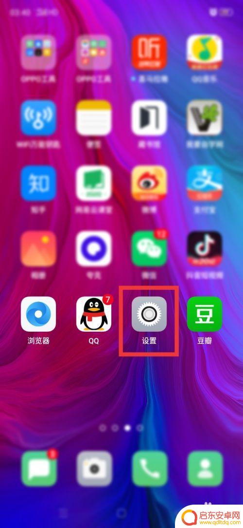 如何查看孩子手机玩了多久 孩子手机上的通话记录如何查询