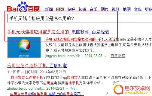 如何往电脑发送文件到手机 电脑上的文件如何传到手机