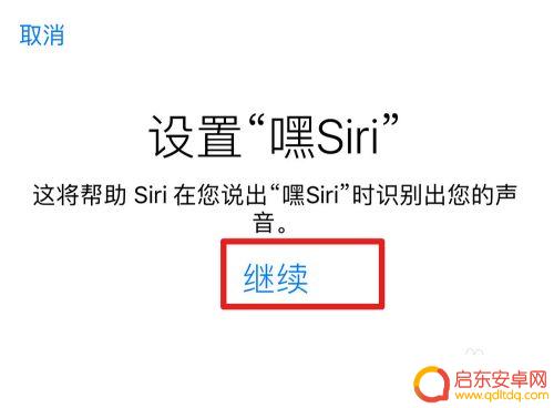 苹果手机怎么找siro 苹果手机如何启动Siri