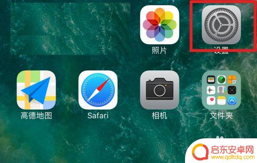 苹果手机怎么找siro 苹果手机如何启动Siri