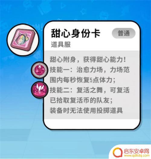 香肠派对同时使用两张卡 香肠派对身份卡详细技能介绍