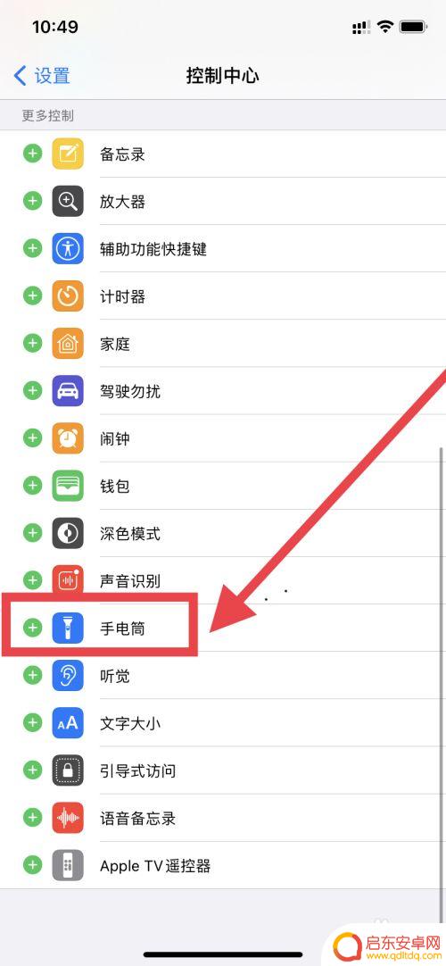 iphone11手电怎么关 苹果11手电筒关不掉怎么办