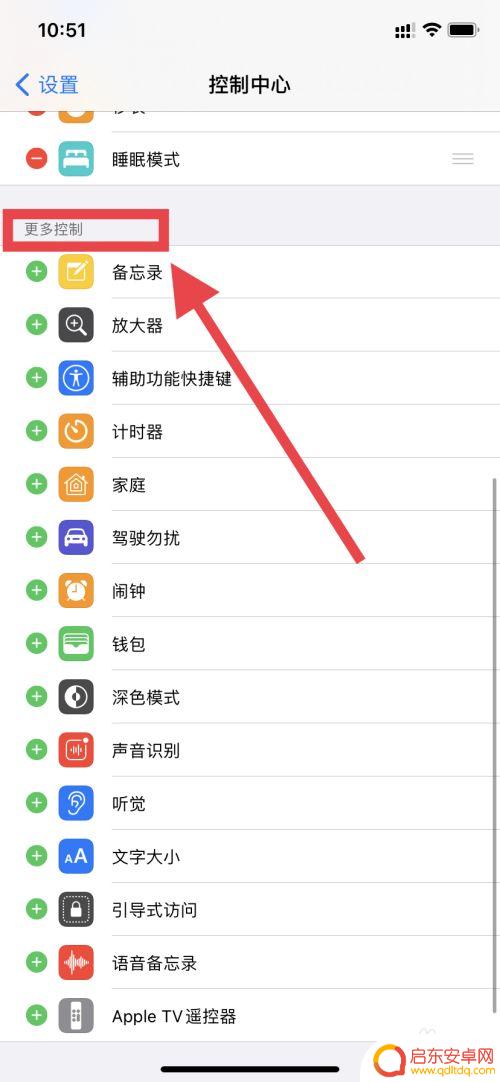 iphone11手电怎么关 苹果11手电筒关不掉怎么办