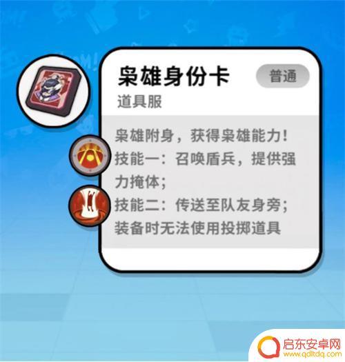 香肠派对同时使用两张卡 香肠派对身份卡详细技能介绍