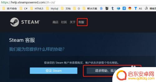 steam账号邮箱收不到验证码 Dota2 Steam登录收不到邮箱验证码的解决方法