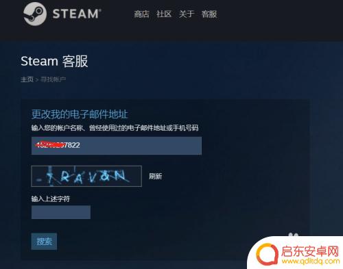 steam账号邮箱收不到验证码 Dota2 Steam登录收不到邮箱验证码的解决方法