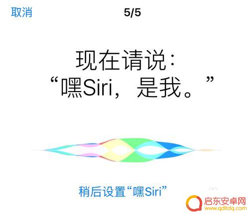 苹果手机怎么找siro 苹果手机如何启动Siri