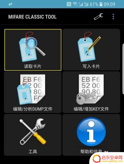 手机上如何复制楼层卡片 门禁卡复制方法