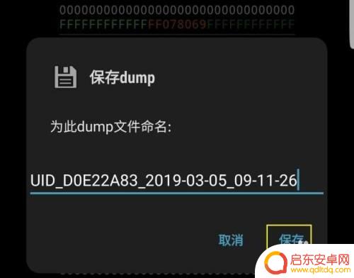 手机上如何复制楼层卡片 门禁卡复制方法