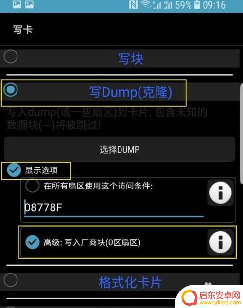 手机上如何复制楼层卡片 门禁卡复制方法