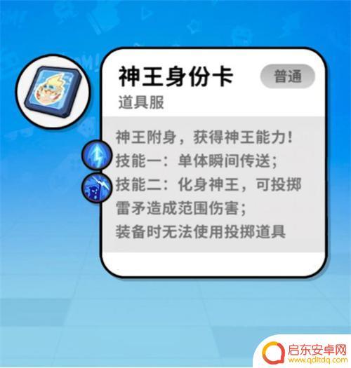 香肠派对同时使用两张卡 香肠派对身份卡详细技能介绍