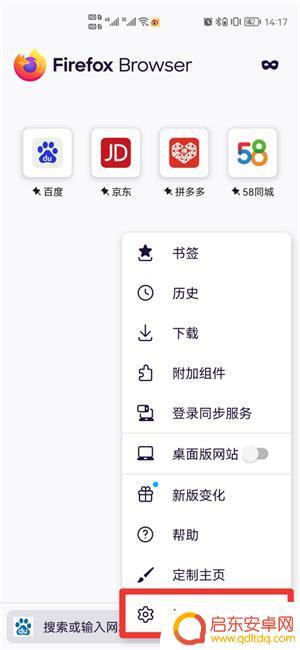 火狐的安全选项怎么关闭手机 如何在手机上关闭火狐浏览器的安全拦截功能