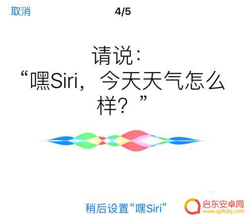 苹果手机怎么找siro 苹果手机如何启动Siri