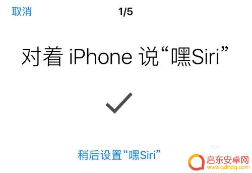 苹果手机怎么找siro 苹果手机如何启动Siri