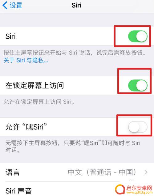 苹果手机怎么找siro 苹果手机如何启动Siri