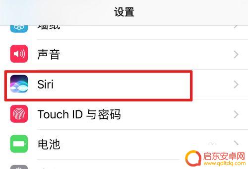 苹果手机怎么找siro 苹果手机如何启动Siri