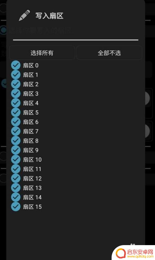 手机上如何复制楼层卡片 门禁卡复制方法