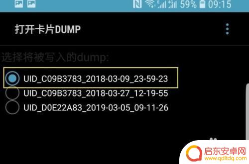 手机上如何复制楼层卡片 门禁卡复制方法