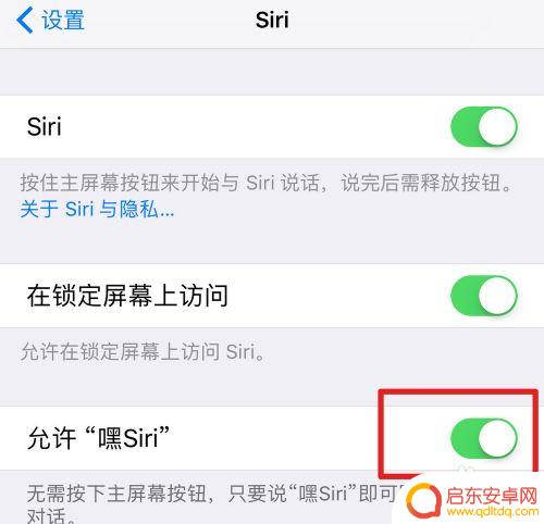 苹果手机怎么找siro 苹果手机如何启动Siri
