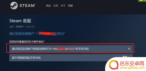 steam账号邮箱收不到验证码 Dota2 Steam登录收不到邮箱验证码的解决方法