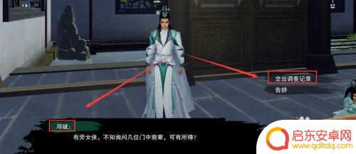 剑三儿女事奇遇 剑三奇遇儿女事重制版攻略技巧分享