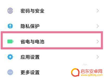 手机怎么关闭小米快充 小米12如何关闭快充功能