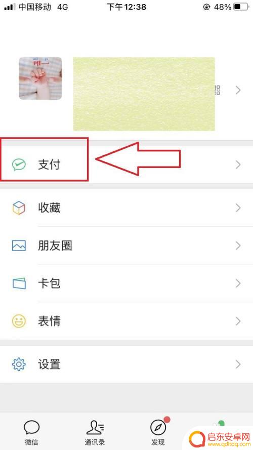 手机steam微信支付跳转界面打不开 Steam跳转微信支付黑屏怎么办