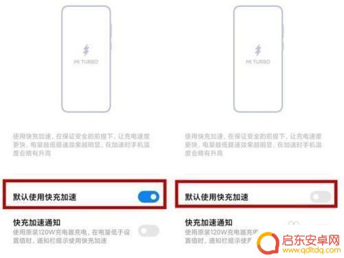 手机怎么关闭小米快充 小米12如何关闭快充功能