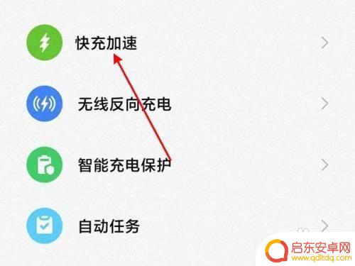 手机怎么关闭小米快充 小米12如何关闭快充功能