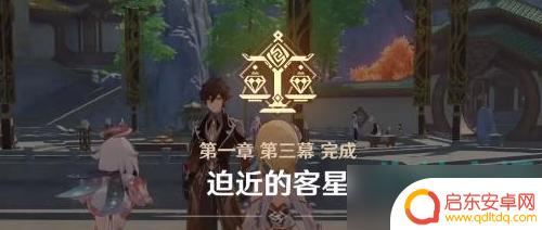 原神壶歌行任务怎么领取 《原神》尘歌壶获取攻略