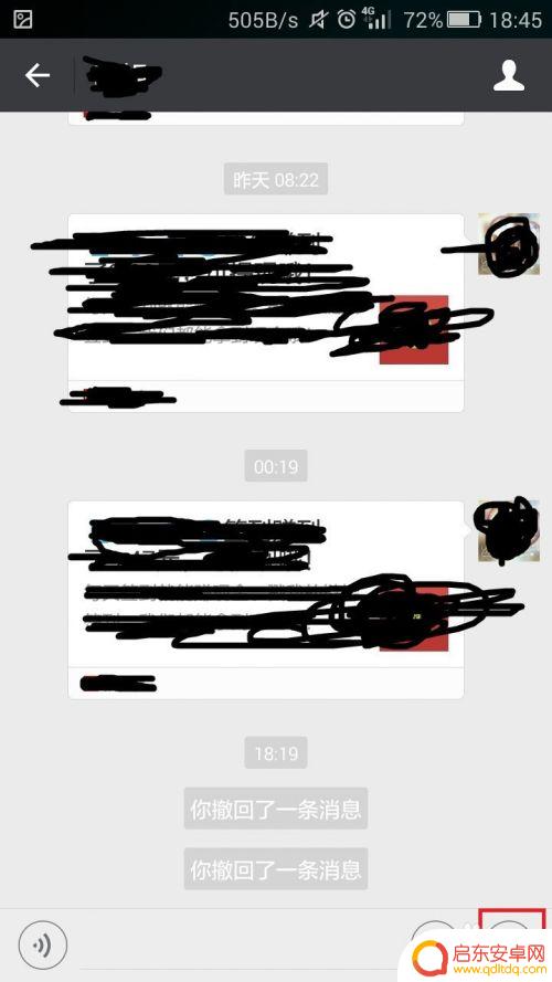 手机怎么把字设置倒立 如何在微信聊天中实现字体倒着打出来
